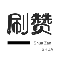 快手真人粉丝平台永不掉粉